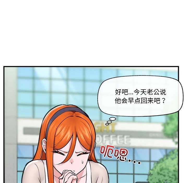 催眠手机 第10話 韩漫图片134