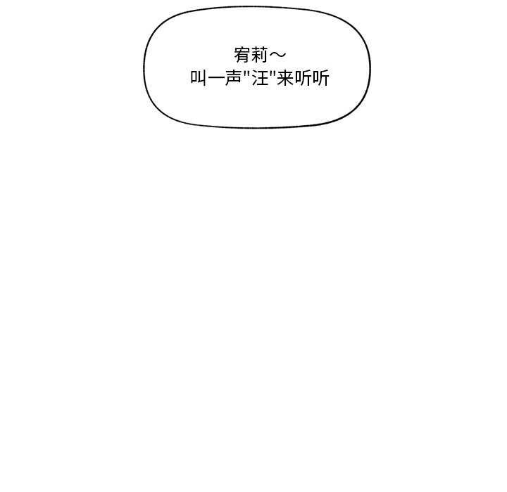 催眠手机 第10話 韩漫图片154