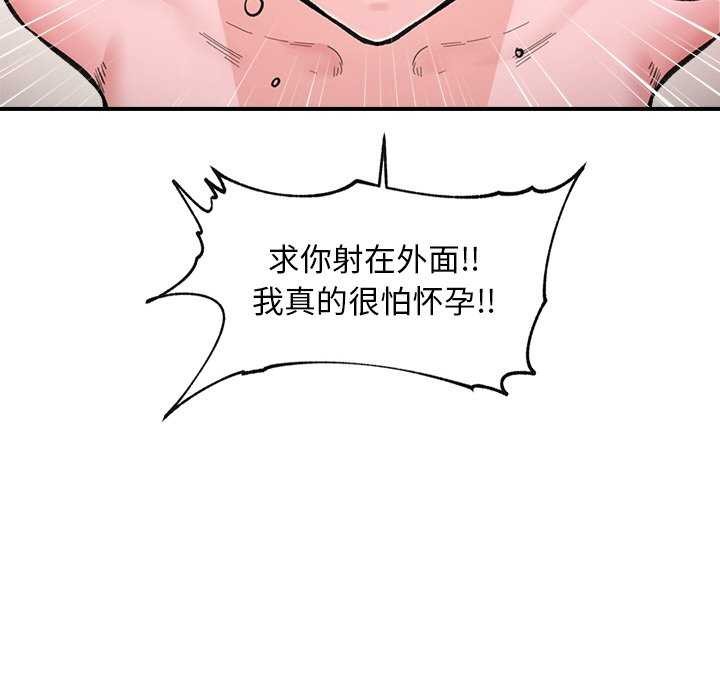 催眠手机 第10話 韩漫图片98