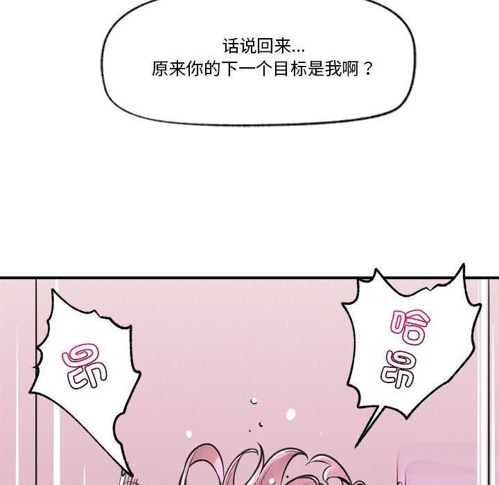催眠手机 第10話 韩漫图片85