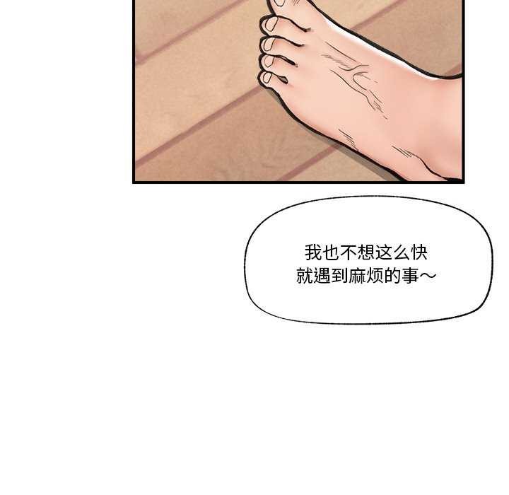 催眠手机 第10話 韩漫图片110