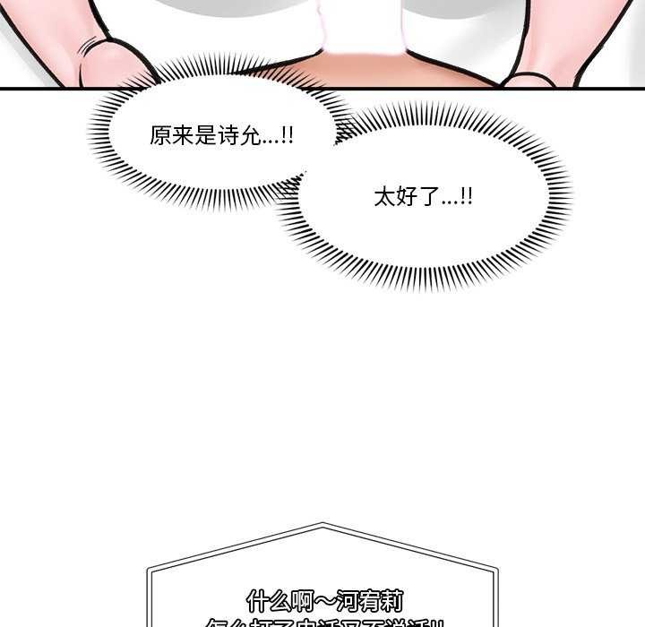 催眠手机 第10話 韩漫图片16