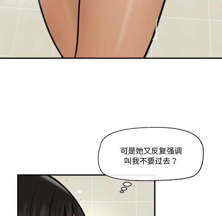 催眠手机 第10話 韩漫图片146