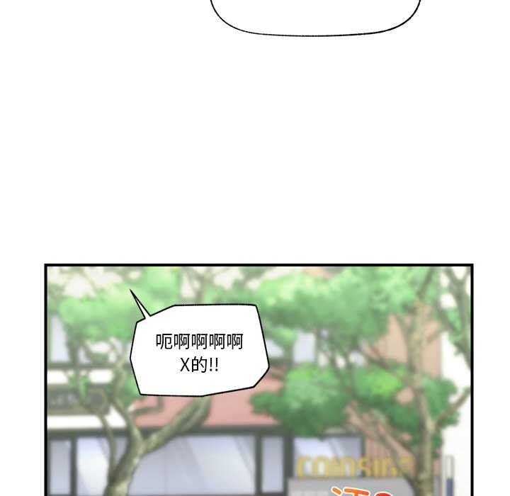 催眠手机 第10話 韩漫图片131