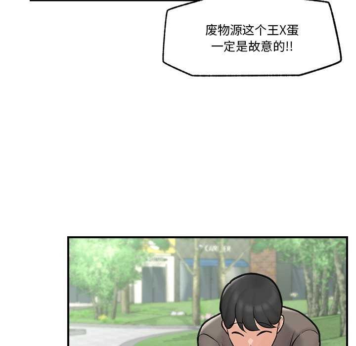 催眠手机 第10話 韩漫图片125