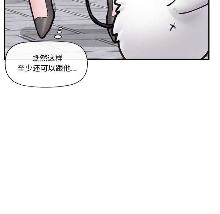 催眠手机 第10話 韩漫图片136