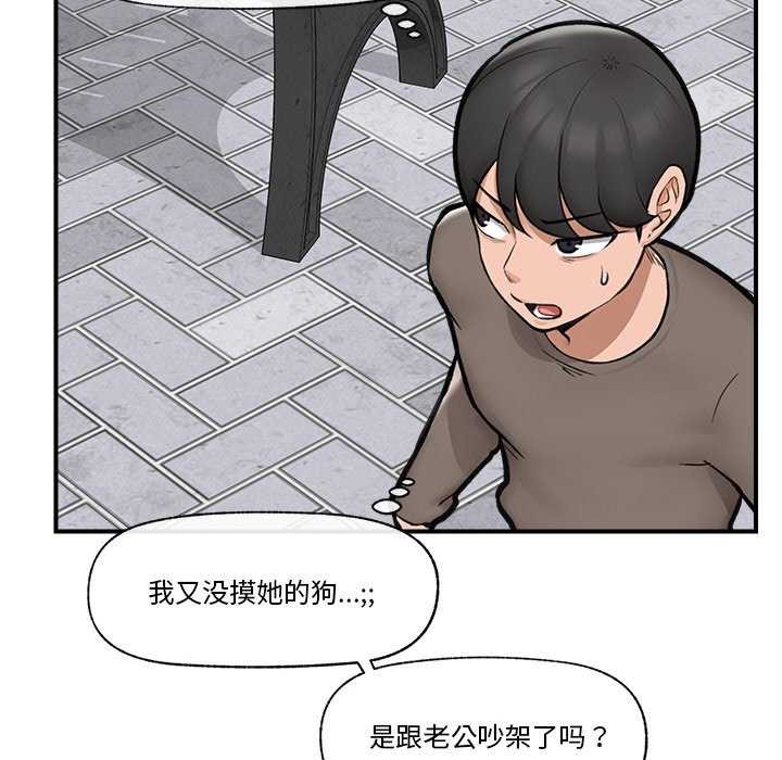 催眠手机 第10話 韩漫图片130