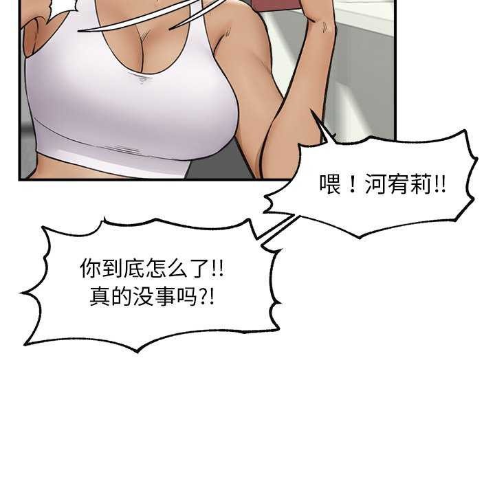 催眠手机 第10話 韩漫图片59