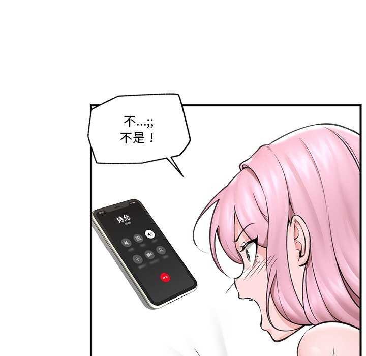 催眠手机 第10話 韩漫图片48