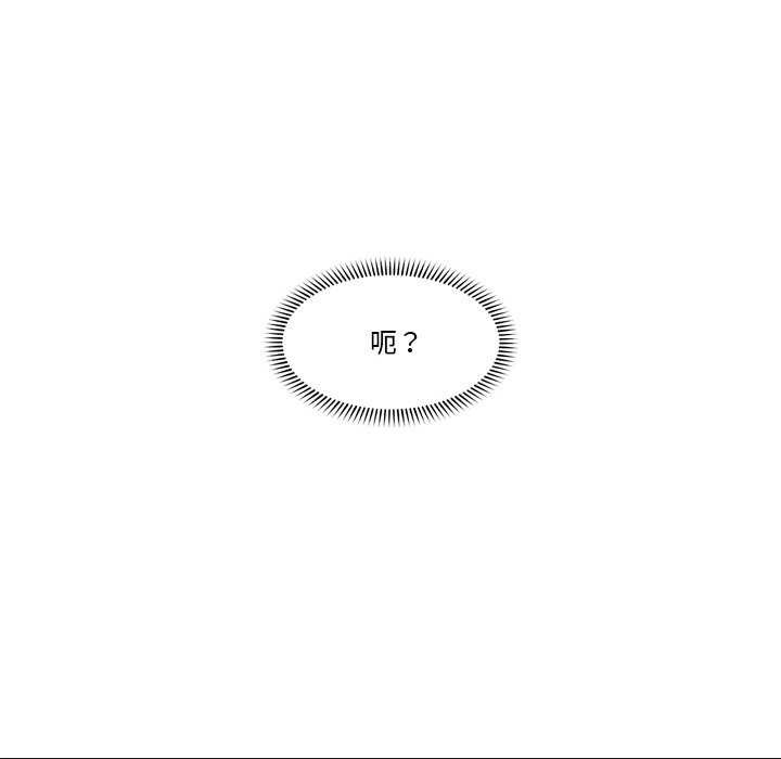 催眠手机 第10話 韩漫图片13