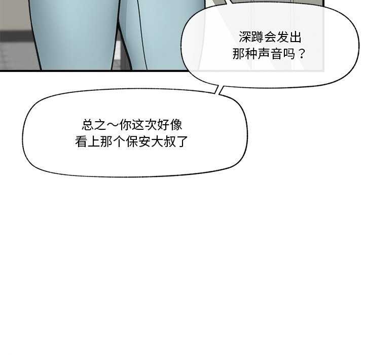 催眠手机 第10話 韩漫图片54