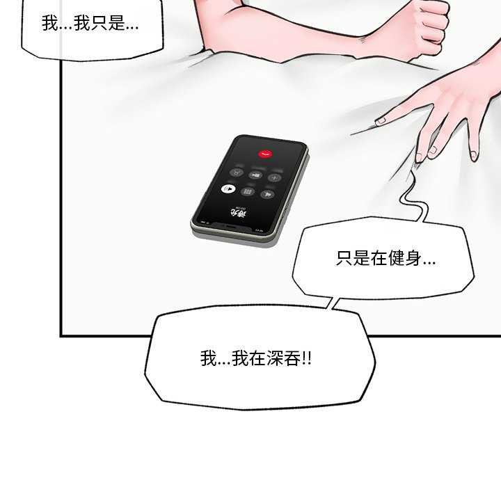 催眠手机 第10話 韩漫图片51