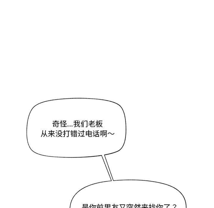 催眠手机 第10話 韩漫图片40