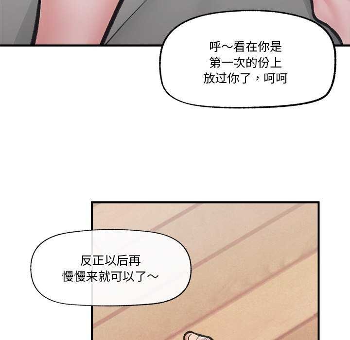 催眠手机 第10話 韩漫图片109