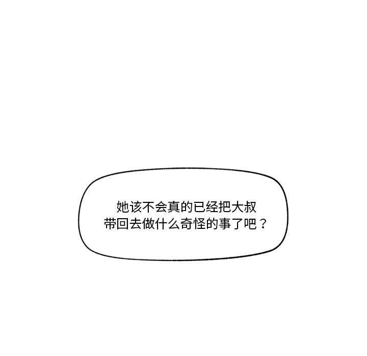 催眠手机 第10話 韩漫图片148