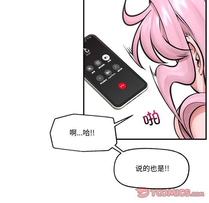 催眠手机 第10話 韩漫图片57