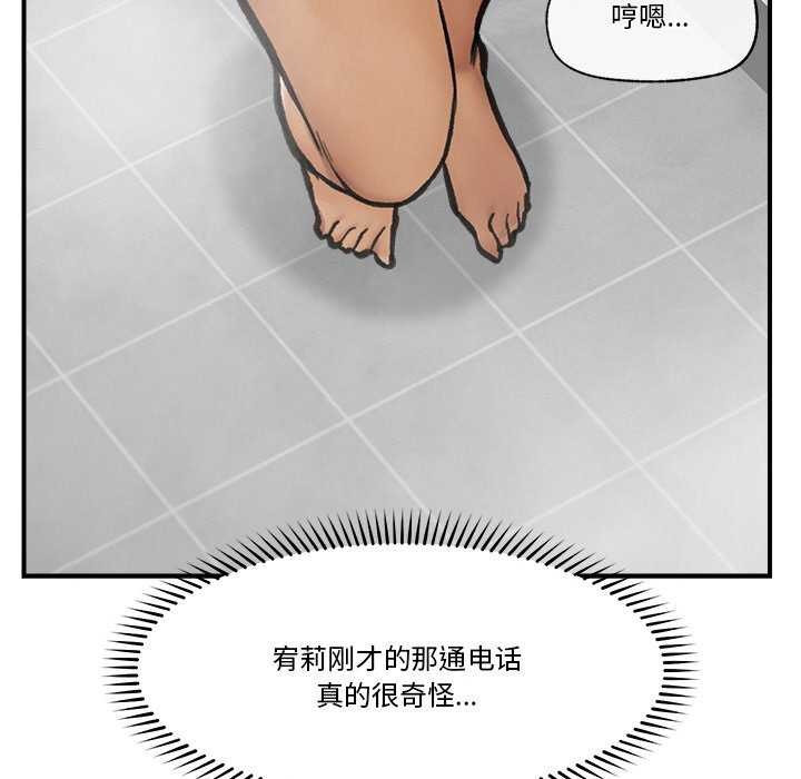 催眠手机 第10話 韩漫图片144