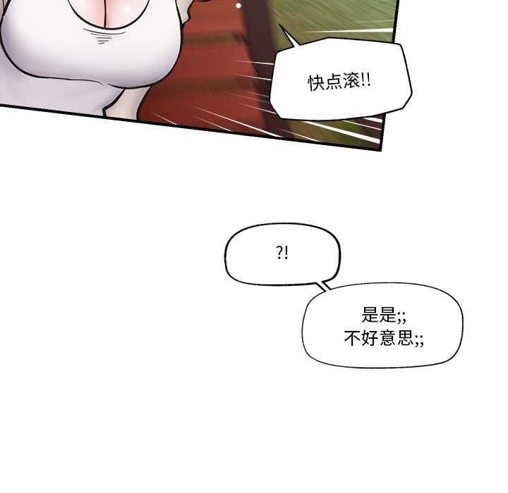 催眠手机 第10話 韩漫图片128