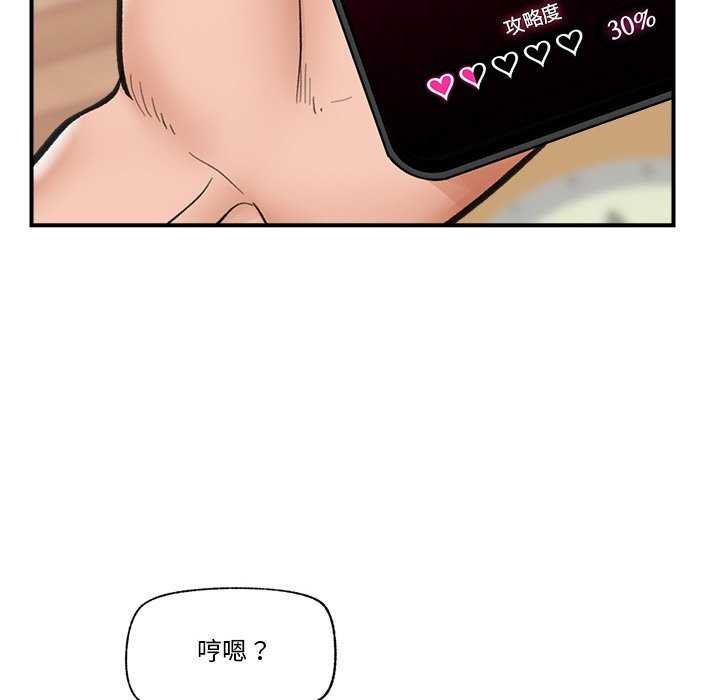 催眠手机 第10話 韩漫图片116