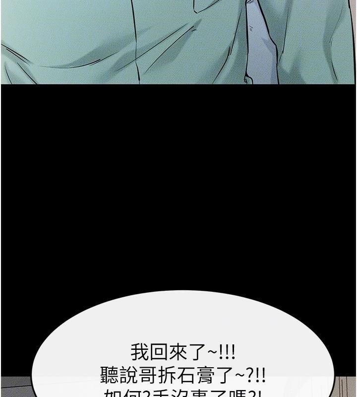 韩漫H漫画 继母与继姐  - 点击阅读 第63话-要不要我来「餵饱」你? 31
