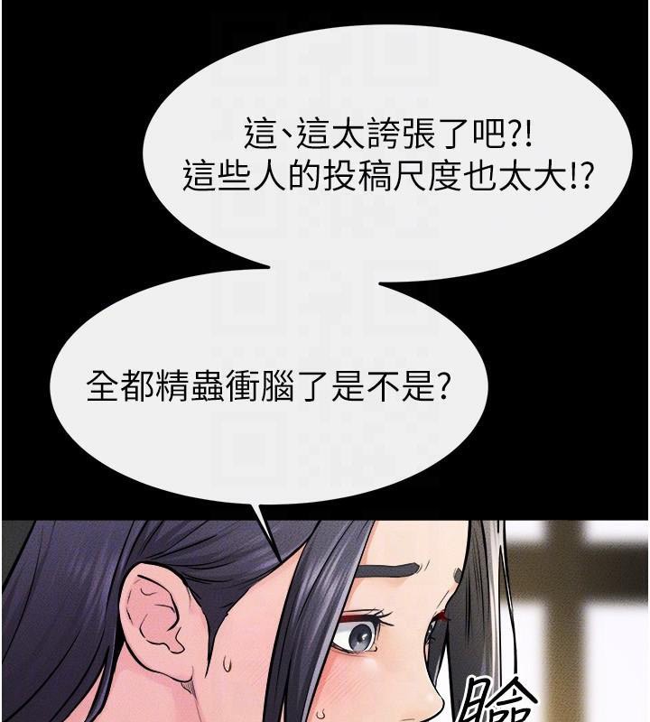 韩漫H漫画 继母与继姐  - 点击阅读 第63话-要不要我来「餵饱」你? 110