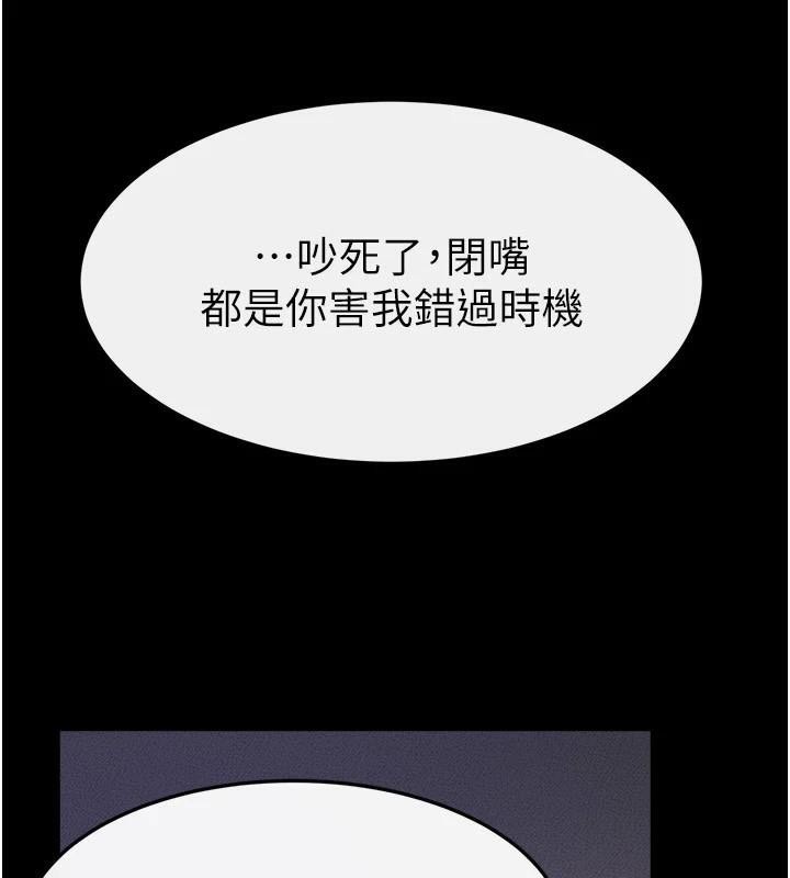 韩漫H漫画 继母与继姐  - 点击阅读 第63话-要不要我来「餵饱」你? 138