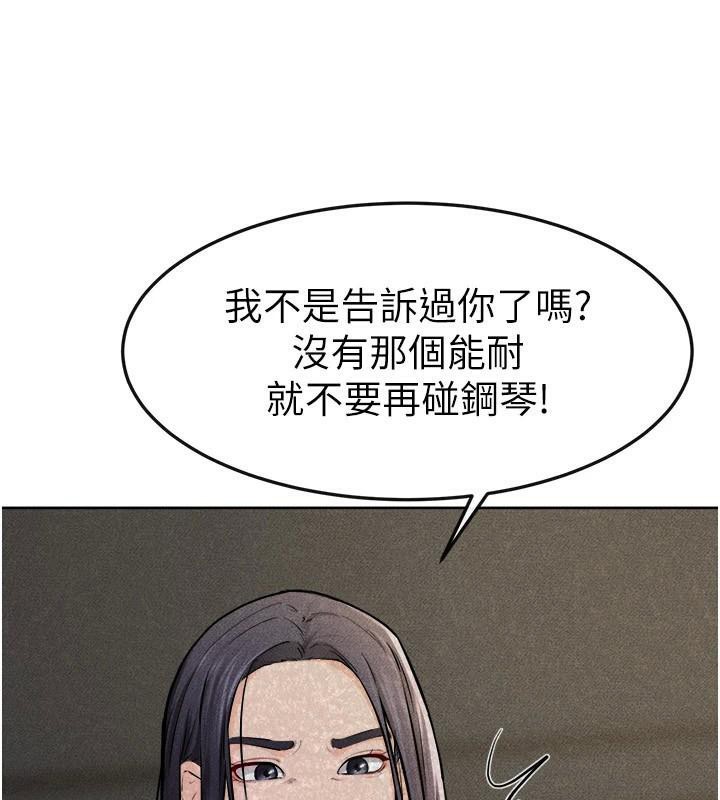 韩漫H漫画 继母与继姐  - 点击阅读 第63话-要不要我来「餵饱」你? 74