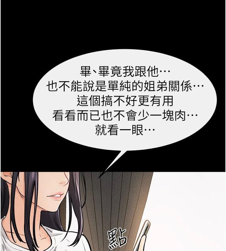 韩漫H漫画 继母与继姐  - 点击阅读 第63话-要不要我来「餵饱」你? 96