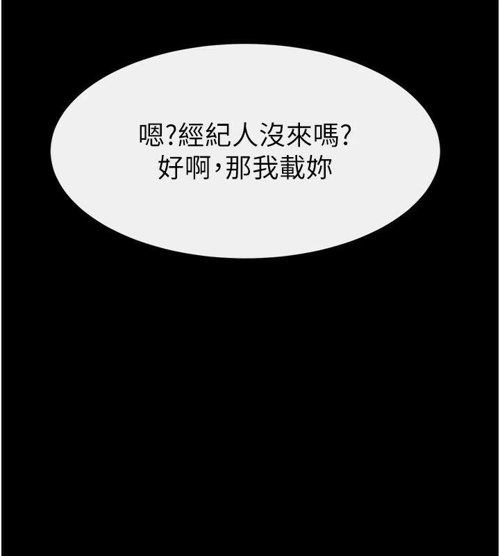韩漫H漫画 继母与继姐  - 点击阅读 第63话-要不要我来「餵饱」你? 54