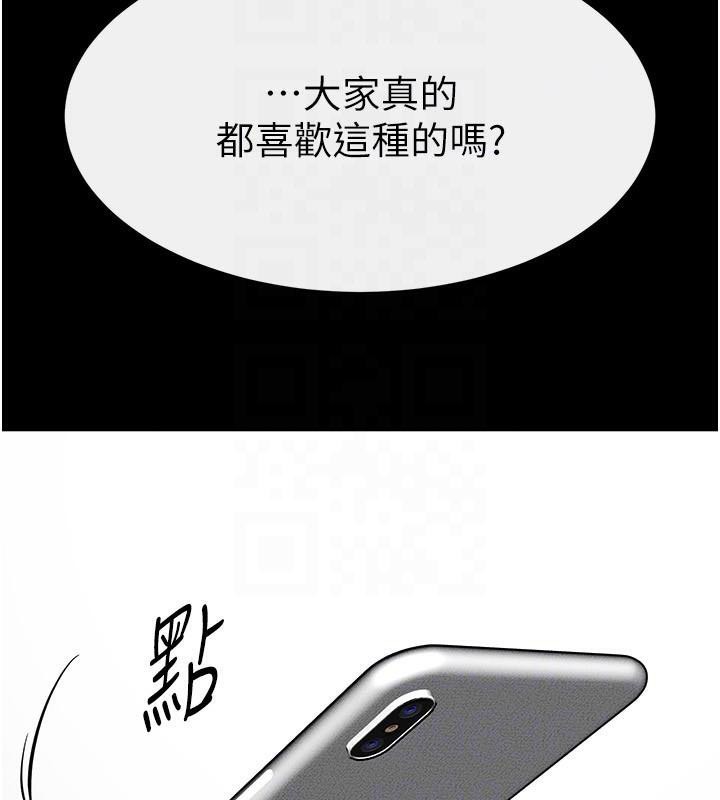 韩漫H漫画 继母与继姐  - 点击阅读 第63话-要不要我来「餵饱」你? 112