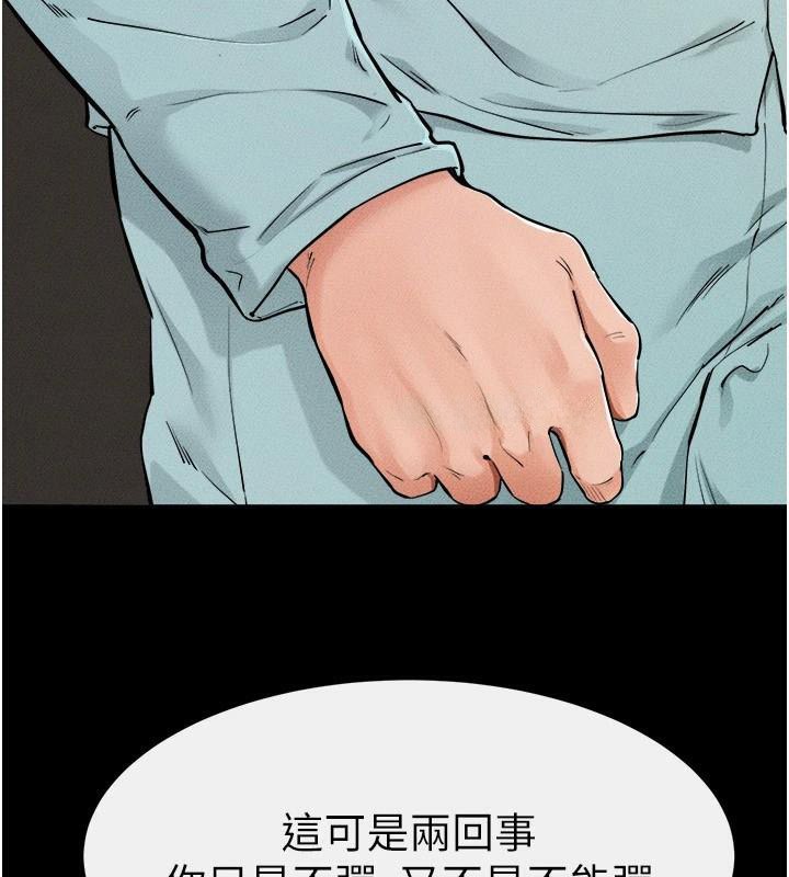 韩漫H漫画 继母与继姐  - 点击阅读 第63话-要不要我来「餵饱」你? 41
