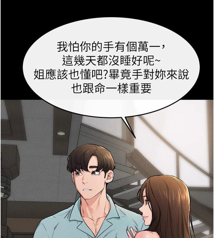 韩漫H漫画 继母与继姐  - 点击阅读 第63话-要不要我来「餵饱」你? 37