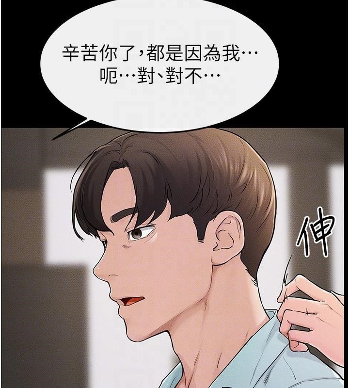 韩漫H漫画 继母与继姐  - 点击阅读 第63话-要不要我来「餵饱」你? 28