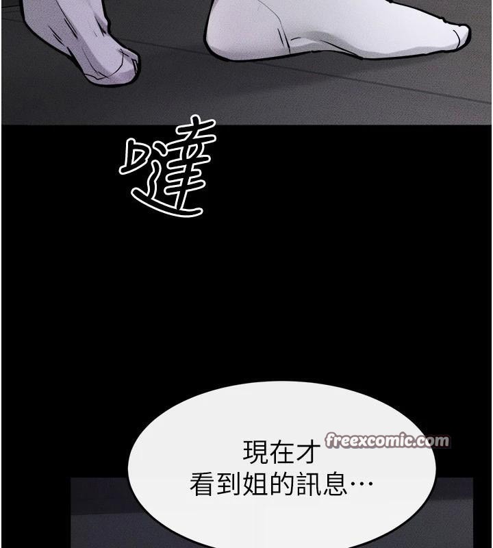 韩漫H漫画 继母与继姐  - 点击阅读 第63话-要不要我来「餵饱」你? 120