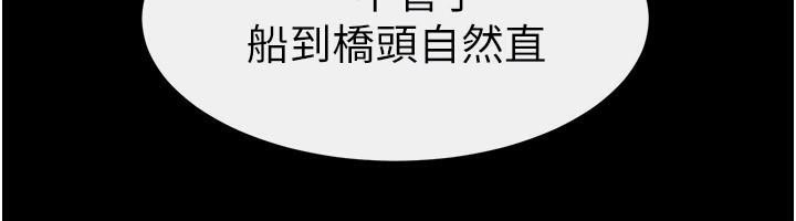 韩漫H漫画 继母与继姐  - 点击阅读 第63话-要不要我来「餵饱」你? 115