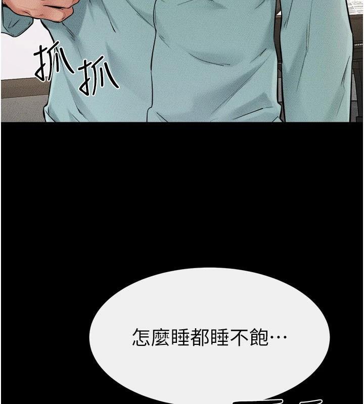 韩漫H漫画 继母与继姐  - 点击阅读 第63话-要不要我来「餵饱」你? 4