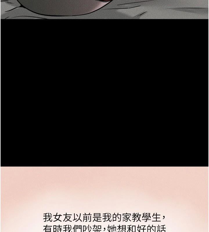 韩漫H漫画 继母与继姐  - 点击阅读 第63话-要不要我来「餵饱」你? 98