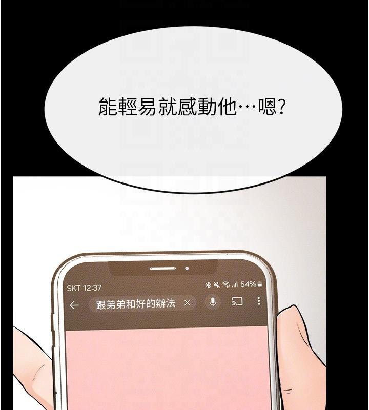 韩漫H漫画 继母与继姐  - 点击阅读 第63话-要不要我来「餵饱」你? 91