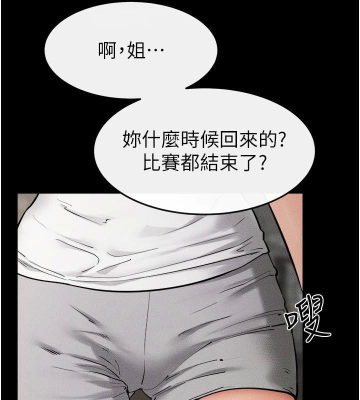 韩漫H漫画 继母与继姐  - 点击阅读 第63话-要不要我来「餵饱」你? 11