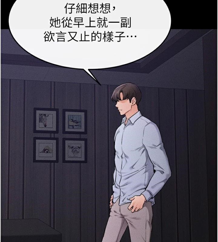 韩漫H漫画 继母与继姐  - 点击阅读 第63话-要不要我来「餵饱」你? 128
