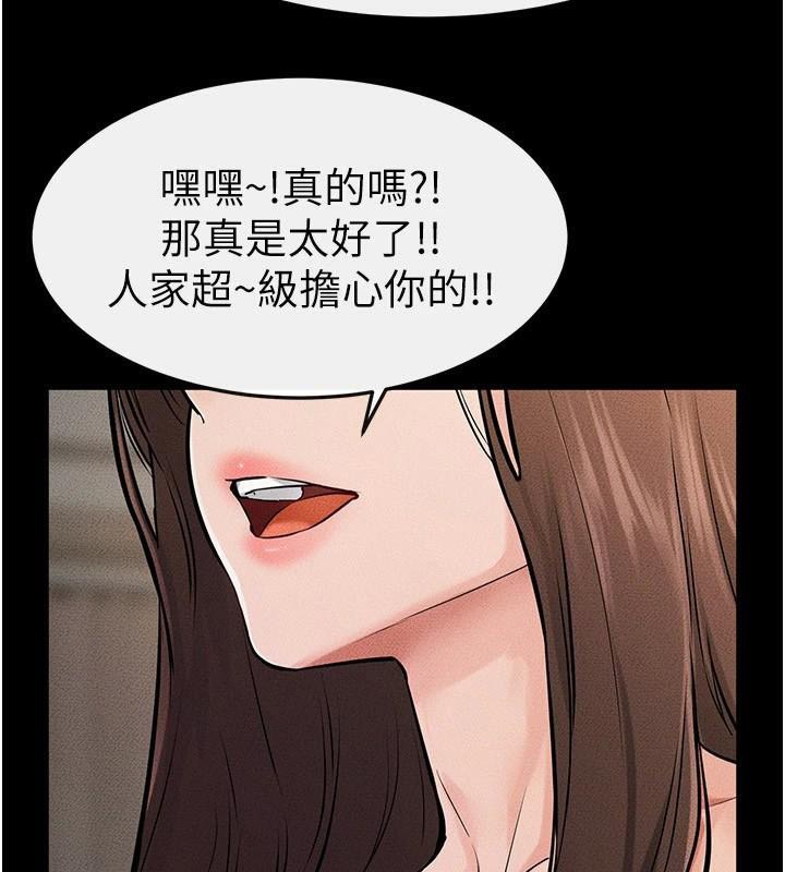 韩漫H漫画 继母与继姐  - 点击阅读 第63话-要不要我来「餵饱」你? 35