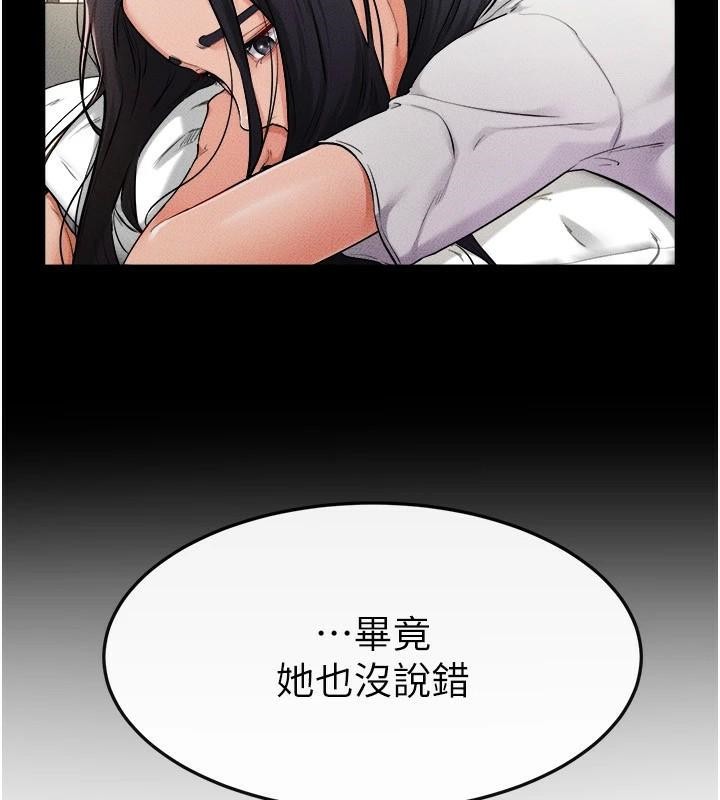 韩漫H漫画 继母与继姐  - 点击阅读 第63话-要不要我来「餵饱」你? 67