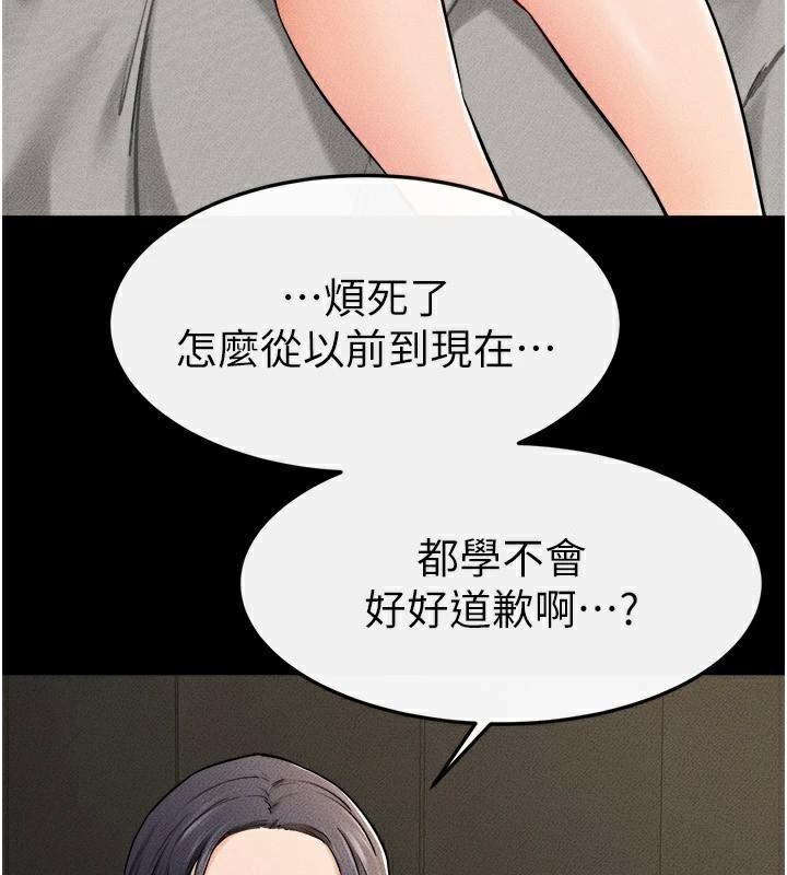 韩漫H漫画 继母与继姐  - 点击阅读 第63话-要不要我来「餵饱」你? 81