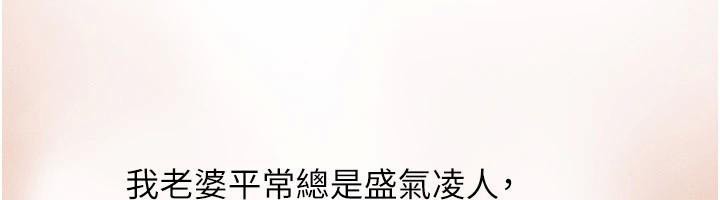 韩漫H漫画 继母与继姐  - 点击阅读 第63话-要不要我来「餵饱」你? 101