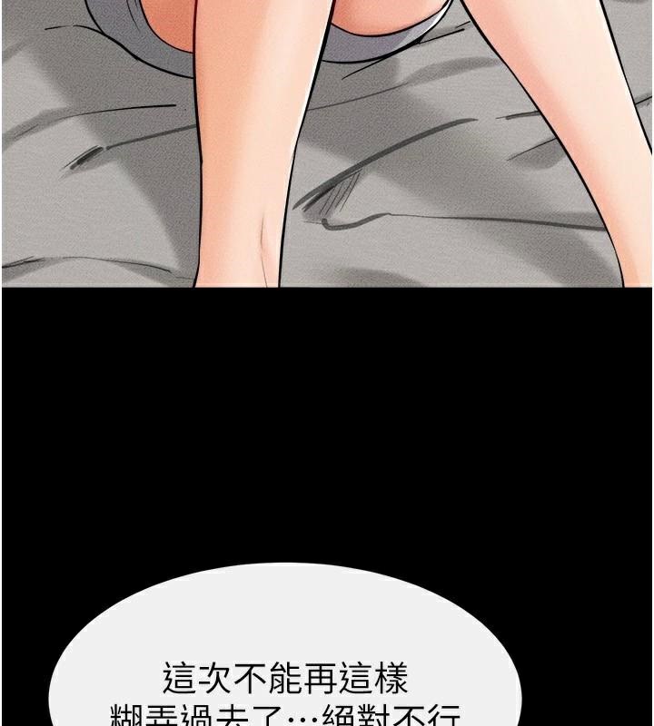 韩漫H漫画 继母与继姐  - 点击阅读 第63话-要不要我来「餵饱」你? 83