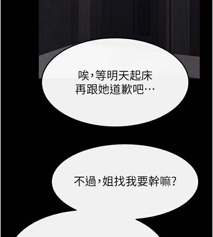 韩漫H漫画 继母与继姐  - 点击阅读 第63话-要不要我来「餵饱」你? 127