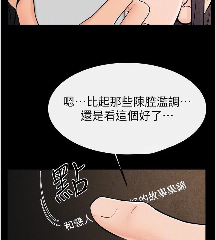 韩漫H漫画 继母与继姐  - 点击阅读 第63话-要不要我来「餵饱」你? 94