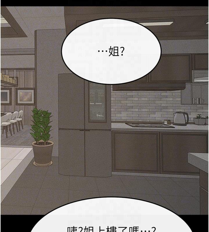 韩漫H漫画 继母与继姐  - 点击阅读 第63话-要不要我来「餵饱」你? 50