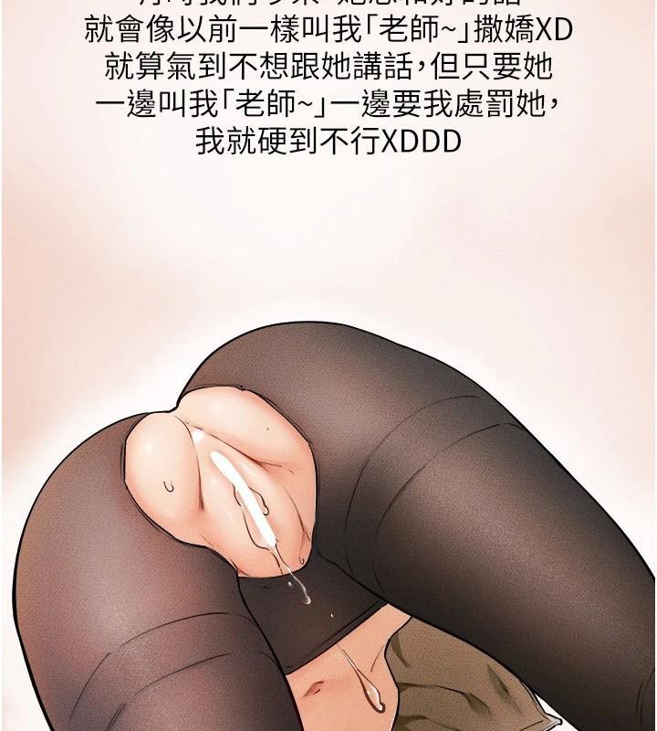 韩漫H漫画 继母与继姐  - 点击阅读 第63话-要不要我来「餵饱」你? 99