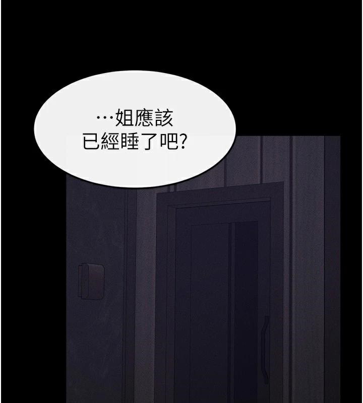 韩漫H漫画 继母与继姐  - 点击阅读 第63话-要不要我来「餵饱」你? 126